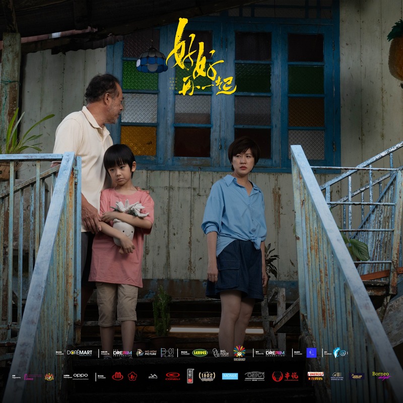 李子剑执导的亲情电影《好好再一起》以温情笔触化解父女心结。
