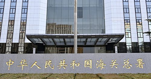 向美墨加出口易制毒化学品 中国 : 需申请许可证