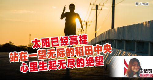 陈楚贤：人生第一场超马 我弃赛了