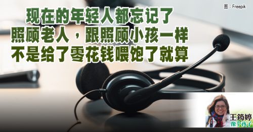 王筠婷：最难口译的一件事