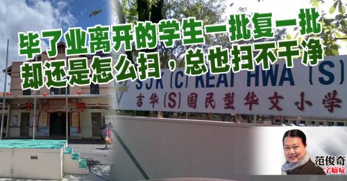 范俊奇：阿丁哥的叮咛