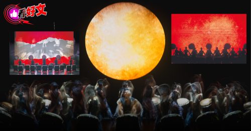 看好文：心见闻｜横跨种族的节奏 享誉国际的鼓声