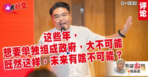 杨善勇：火箭是否自寻短见？