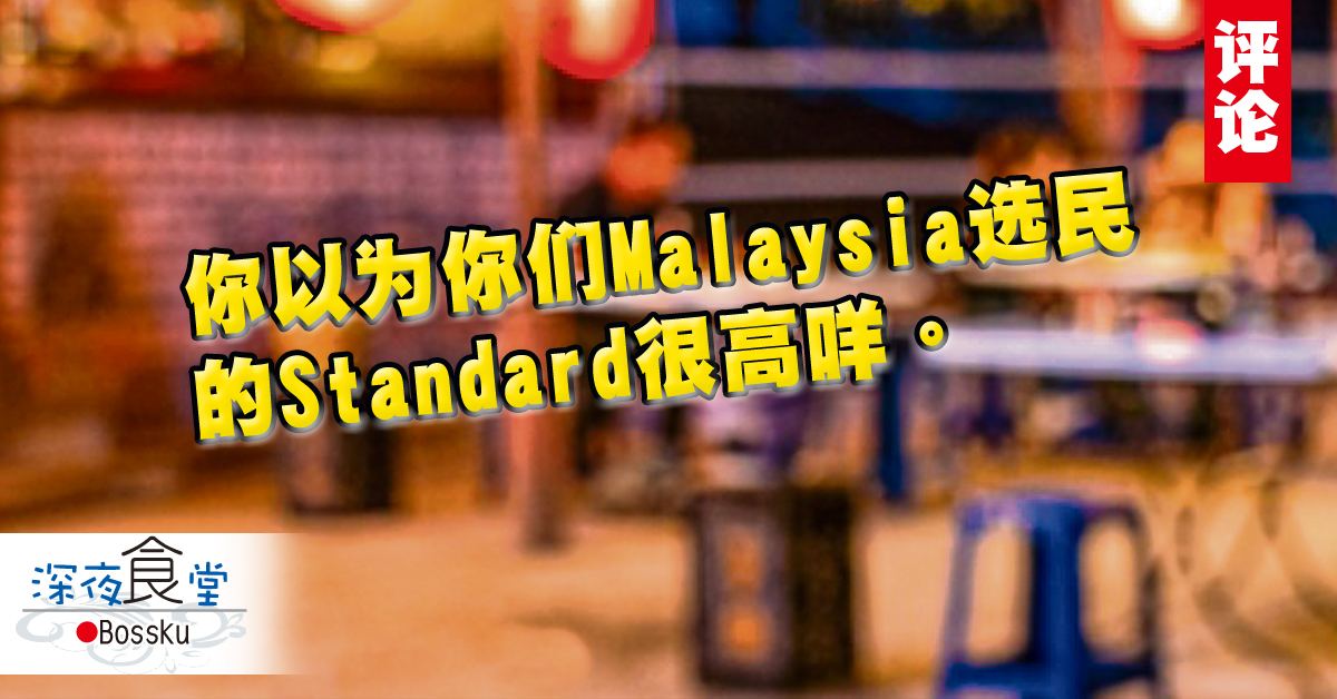 Bossku：也是对Pun