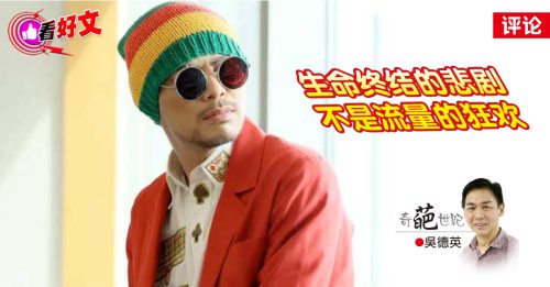 看好文｜吴德英：4896边骂边追