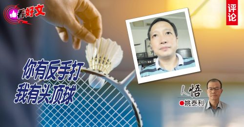 看好文｜姚泰利：那年杨阳聊“本事”