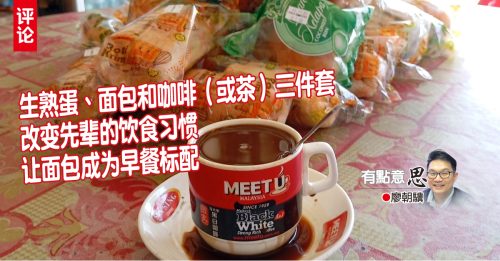 廖朝骥：没了爱情还吃面包？