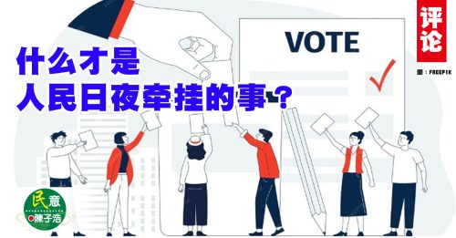 陈子浩：小题大做失民心