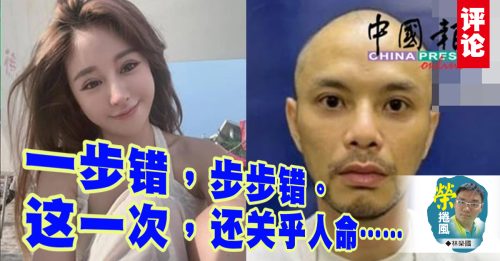 林荣国：黄明志的自我毁灭