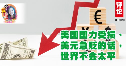 邱佩勋：美政府史上最长停摆，谁得利？