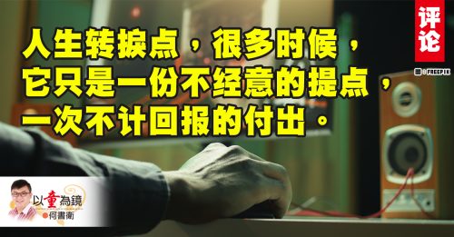 何书卫：贵人往往就是“扫地僧”