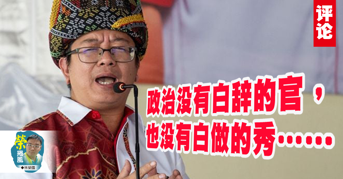 林荣国：辞职也是一场秀