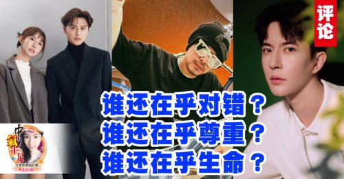 张倍敏：娱乐圈什么最可怕