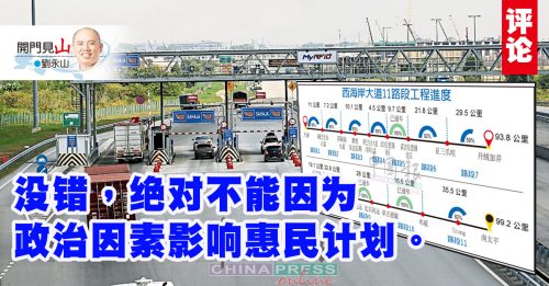 刘永山：西海岸大道第三阶段终可施工