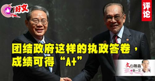 看好文｜张一文：外交圈粉，内政给力