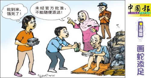 甘伟国：画蛇添足