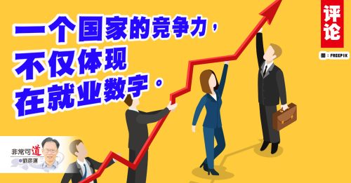 刘彦运：失业率下降是经济复苏的“晴雨表”