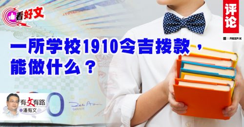 看好文｜潘有文：“1910”的感恩牌匾