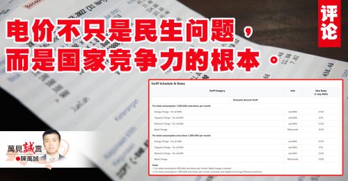 陈万诚：能源便宜才是经济发展之根本