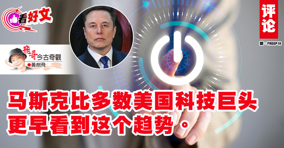 看好文｜黄剑飞：AI的终极战场：电力