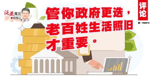 胡逸山：美国预算，展延再战