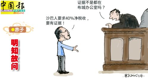 赤子：明知故问