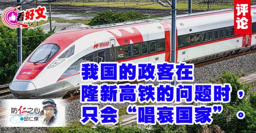 看好文｜邱仁杰：印尼远见我们短视