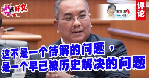 看好文｜林结凤：“槟城属于吉打”论，政治才是目的