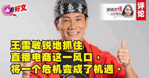 看好文｜王楚芬：失业不是结局，请升级技能包