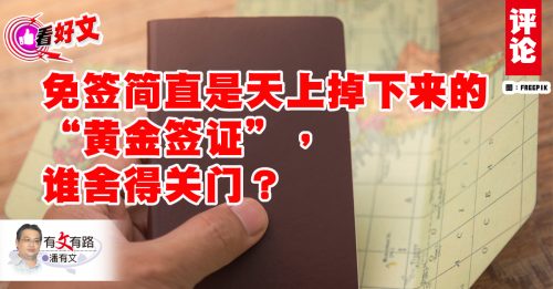 看好文｜潘有文：别让这杯咖啡变成火药