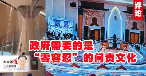 刘彦运：一流的设施，三流的管理思维