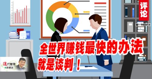 余根进：从数据洞察到谈判桌