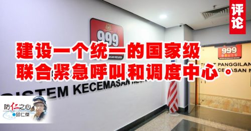 邱仁杰：打个999那么难？