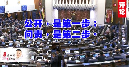 王展造：论公开国会议员出席率之必要