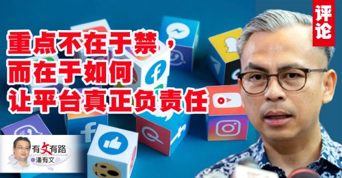 潘有文：禁网令是金钟罩或纸老虎？