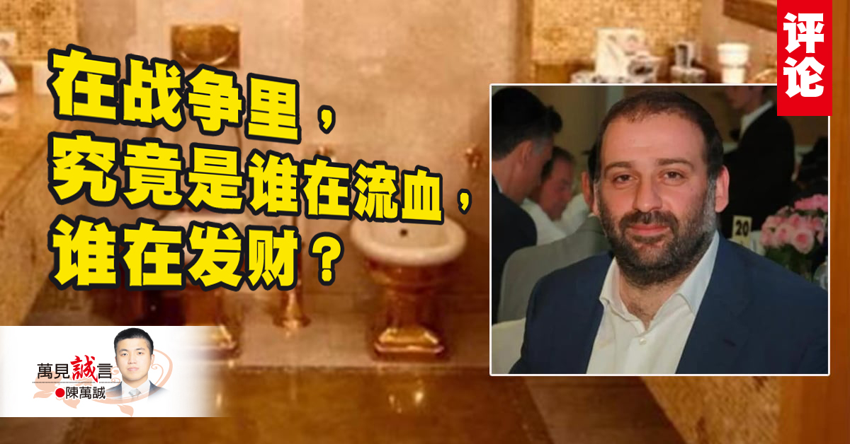 陈万诚：乌克兰后方紧吃