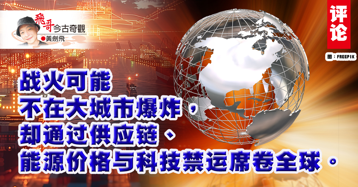 黄剑飞：二战前的回声：我们正在重演历史？