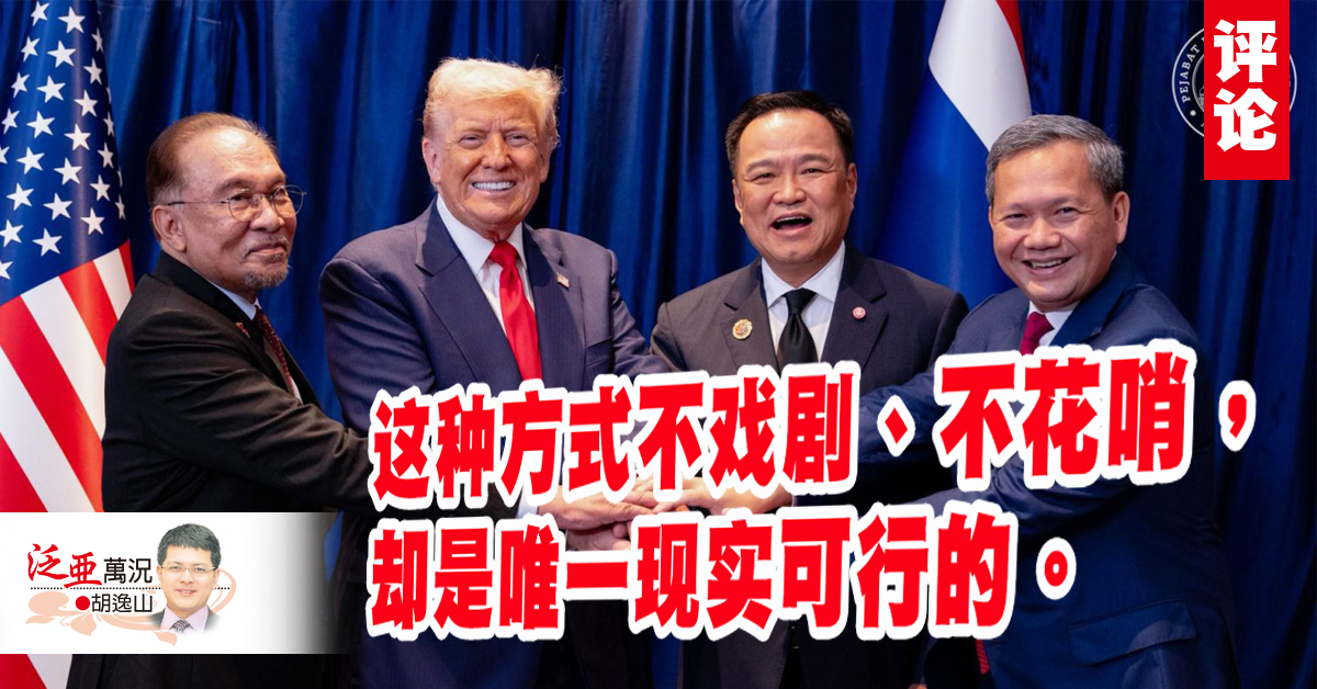 胡逸山：努力调解，反遭冤枉