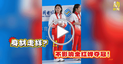 动新闻｜时隔半年再度参赛！全红婵复出夺冠！