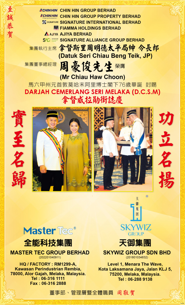 MASTER TEC GROUP BERHAD & SKYWIZ GROUP SDN BHD 恭贺Chin Hin Group Berhad 振兴集团董事总经理周豪俊先生 荣膺马六甲州元首敦莫哈末阿里博士阁下76岁华诞封赐拿督威拉(D.C.S.M.)勋衔志庆
