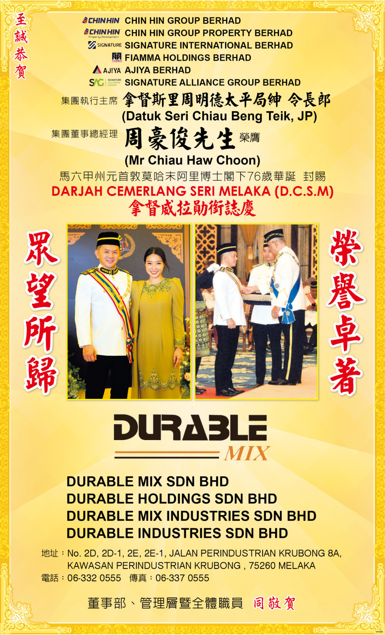 DURABLE GROUP 恭贺Chin Hin Group Berhad 振兴集团董事总经理周豪俊先生 荣膺马六甲州元首敦莫哈末阿里博士阁下76岁华诞封赐拿督威拉(D.C.S.M.)勋衔志庆