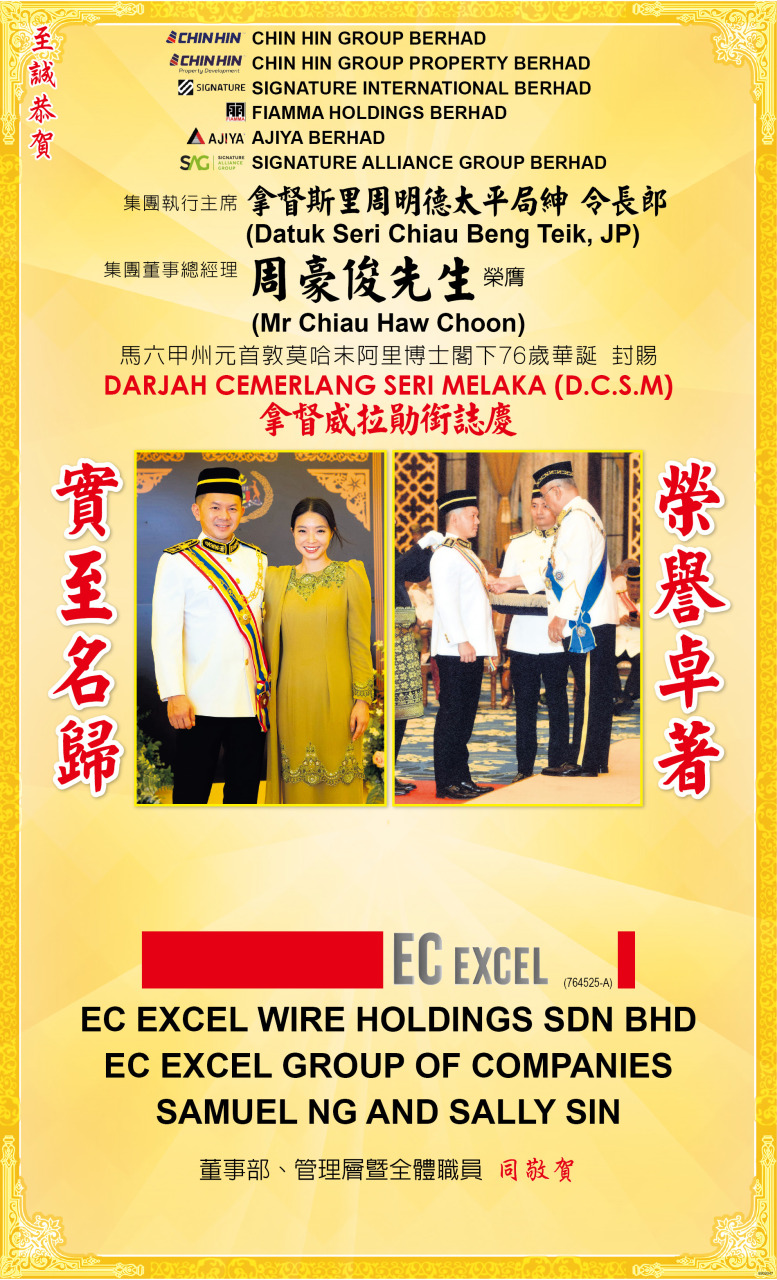 EC EXCEL GROUP OF COMPANIES 恭贺Chin Hin Group Berhad 振兴集团董事总经理周豪俊先生 荣膺马六甲州元首敦莫哈末阿里博士阁下76岁华诞封赐拿督威拉(D.C.S.M.)勋衔志庆