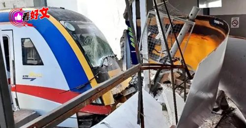 看好文：一点通｜130年前的警钟 列车，别再撞墙了