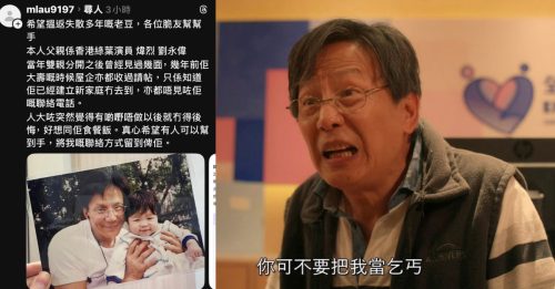 失散20年儿子网上寻父 73岁老戏骨亲揭断联真相