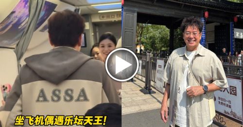 谭咏麟校长变机长 互动乘客惨遭“非礼”