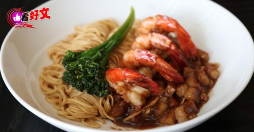 看好文：悦食堂｜40年粤菜功力 传统不设限