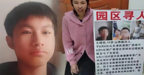 15岁少年被骗至诈骗园区 “骗3人过来换你儿” 母下跪求放人