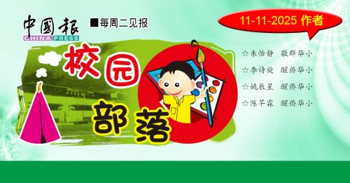 佳作★林雪恩★如果我当回小学生