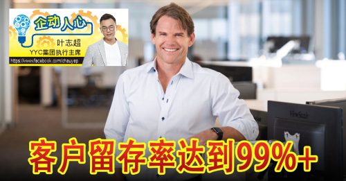 企动人心｜叶志超：他为何被称为“CEO制造机”？