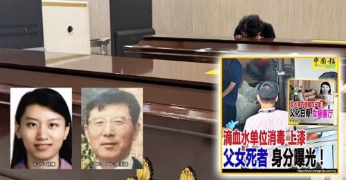 盛港父女双尸案 遗体今火化 骨灰将带返中国